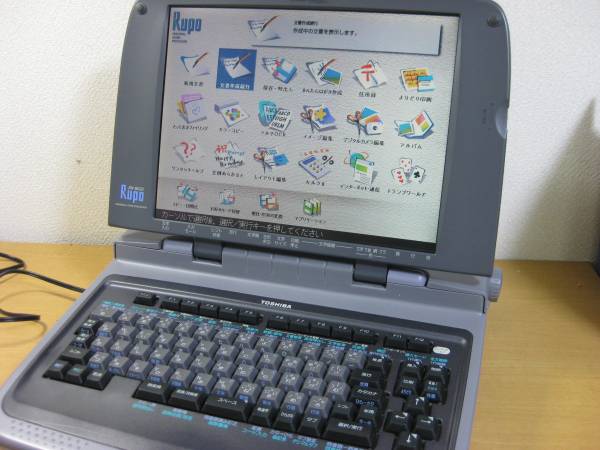 ★東芝ルポJW8020ワープロ中古品★