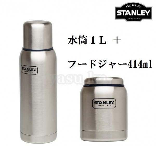 スタンレー STANLEY 真空フードジャー Stanley | - ヨドバシ.com Jar
