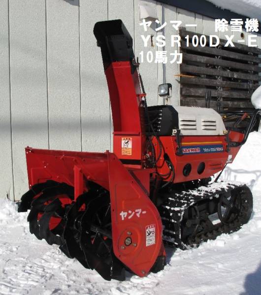 10馬力！ ヤンマー 除雪機 YSR100DX-E セル付き(除雪機)｜売買された