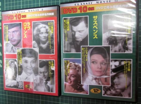 大量140枚セット 不滅の名作洋画コレクション Yahoo!オークション - ⑤