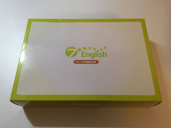 世界の七田式☆英語教材「7+English」60日600フレーズ記憶英会話 世界の七田式☆英語教材「7+English」60日600フレーズ記憶英会話