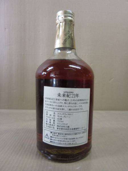 MITSUKOSHI 未来紀21年/古酒 未開封