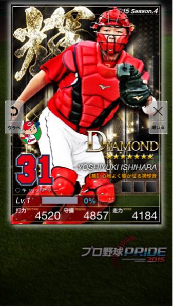 プロ野球PRIDE プライド4輝アワード黒田+31覚醒4 サブ9×4 OB プロ野球
