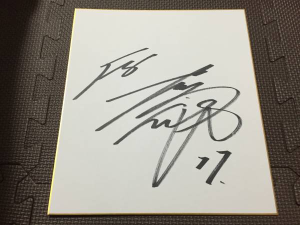 大谷翔平 直筆サインユニフォーム サインボール サイン色紙2枚セット ネット割引品 貴重 大谷翔平 直筆サインユニフォーム 直筆サイン色紙 2