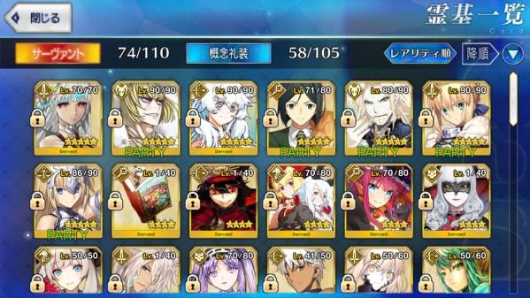 fate/grand Order 引退アカウント