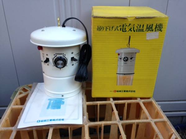 総和工業 園芸用電気温風機 SF-403A サーキュレートヒーター サーキュ