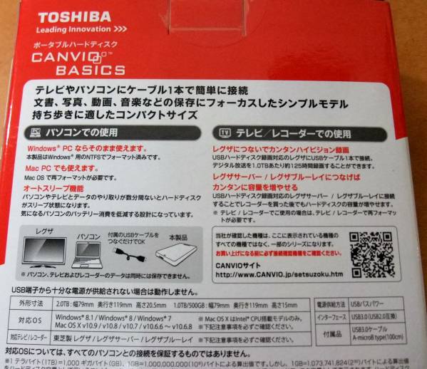 【新品】　TOSHIBA　外付ハードディスク・500GB　　HD-AB50GW