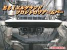E51　エルグランド用 フロントロワアームバー　t