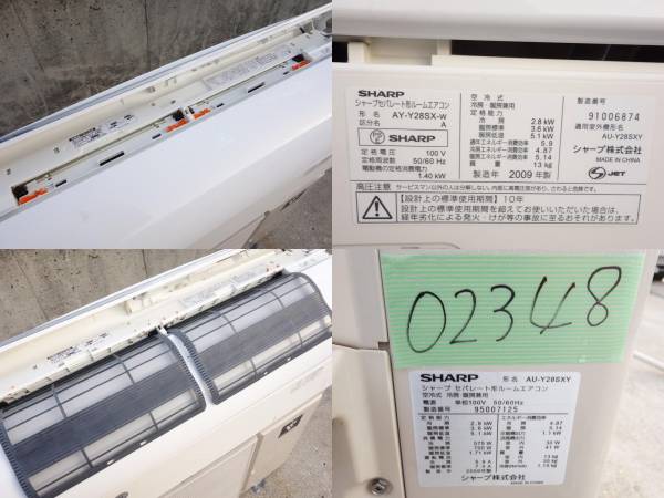 MA348▽シャープ ルームエアコン 2009年 2.8kw ~12畳 自動掃除 MA348▽シャープ ルームエアコン 2009年 2.8kw ~12畳 自動掃除