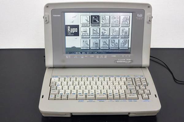 【訳あり】TOSHIBA Rupo JW95H ワープロ M170 TOSHIBA 東芝 ワープロ Rupo ルポ JW06H 中古21札07 中古東芝 ワープロ
