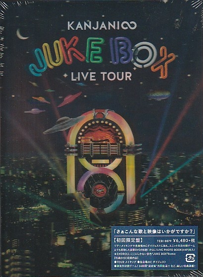 関ジャニ∞さんDVD初回限定盤「JUKE BOX」未開封 KANJANI