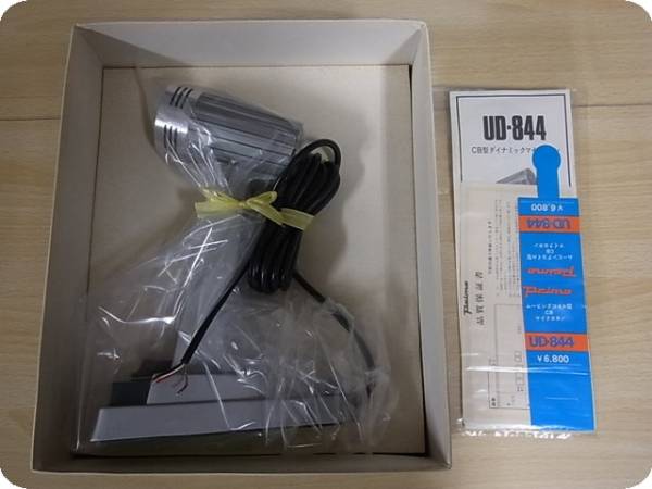 Primo UD-844 CB型ダイナミックマイクロホン 本体 □プリモ UD-844 CB
