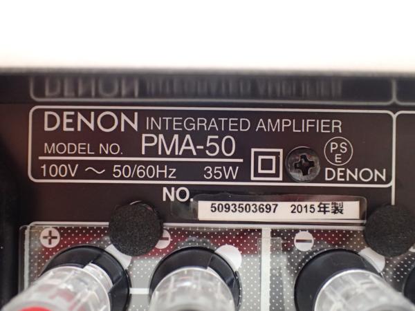 デノン DENON デジタルアンプ PMA-50 2015年製 箱付 □ 41920-3 名