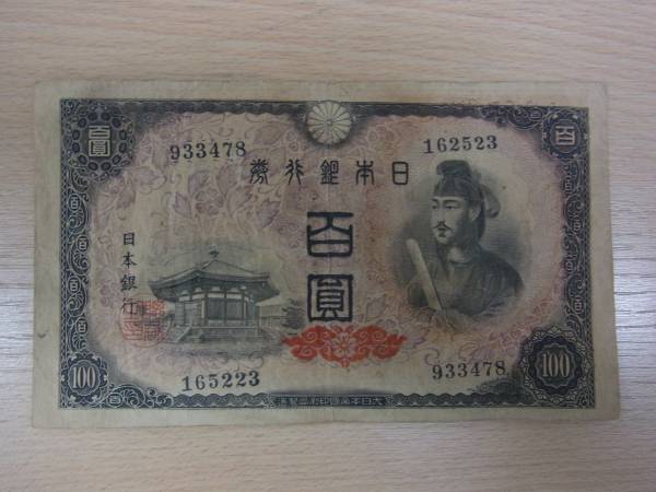 エラー紙幣 裏番号色エラー日本銀行券A号100円 4次100円 エラー紙幣 組番号エラー 日本銀行券A号4次100円 日本銀行券A号100円
