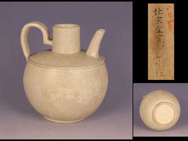 □気品溢れる逸品！定窯白磁水注 北宋時代□ yko23