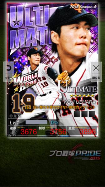 【WH】4覇 上原 プロ野球プライド 真伝統付！/4輝 監督 OB 松井