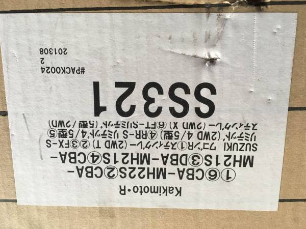 ワゴンR MH21S　MH22S　スティングレー　柿本マフラー売り切り