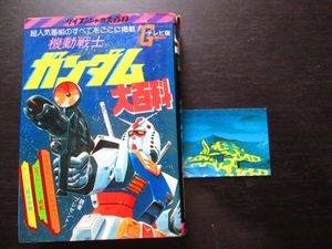 ケイブンシャ 大百科のYahoo!オークション(旧ヤフオク!)の相場・価格を