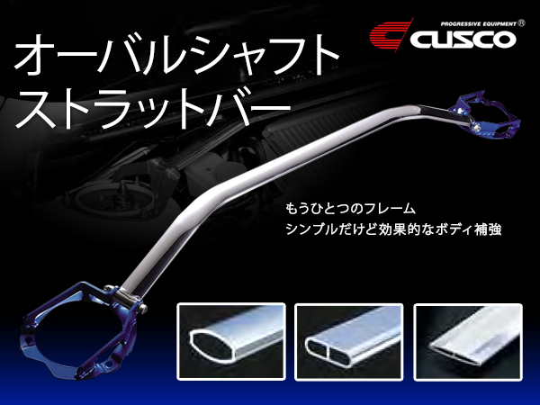 CUSCO クスコ OS タワーバー フロント ロードスター ND5RC