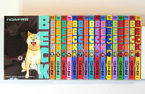 BECK 1～34巻 漫画 全巻セット 完結 KCDX ハロルド作石