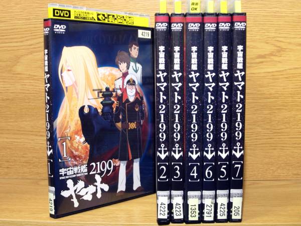 宇宙戦艦ヤマト2199／Blu-ray／7巻（初回特典付き） | TBS・MBSアニメ 公式