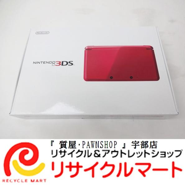 ■新品・未使用■Nintendo 3DS メタリックレッド■CTR-001■