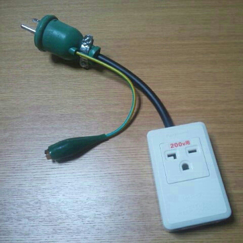 リーフなどに☆200V→100V変換ケーブル