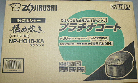 象印 IH炊飯器 NP-HQ18-XA　 1升炊き　新品格安(24)