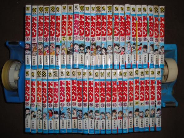 品質の良い商品 ドカベン全48巻+プロ野球編全52巻 全巻セット 水島新司