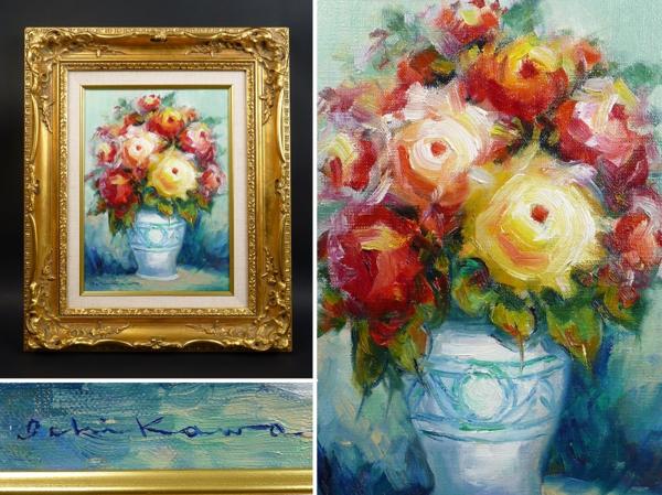 油絵 絵画買取・販売の小竹美術 市川賛次作 F4号 薔薇バラ（真作）油絵