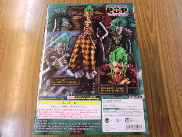 P.O.P★ワンピース★人食いのバルトロメオ★新品未開封★K-3