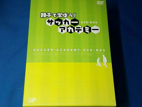 DVD-BOX サッカーアカデミー 親子で学ぼう！サッカーアカデミー 親子で