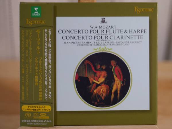 未開封 エソテリック モーツァルト 協奏曲集 ランパル ESOTERIC○SACDパイヤール，ランパル/モーツァルト協奏曲集☆廃盤