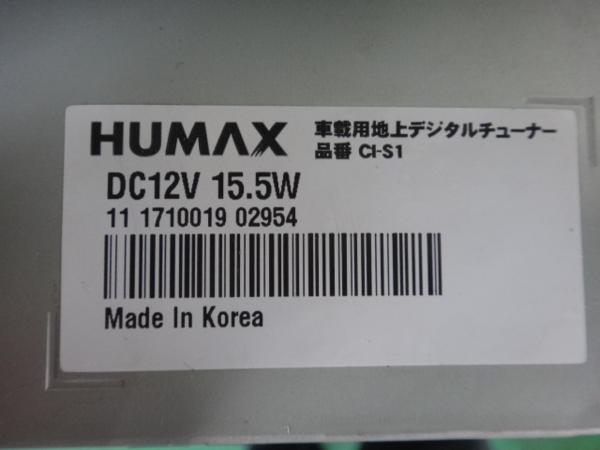 HUMAX CI-S1 ヒューマックス 地デジチューナー - TVチューナー