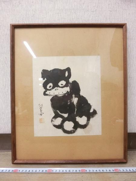 絵画買取・販売の小竹美術 田河水泡 のらくろ - Yahoo!オークション 田