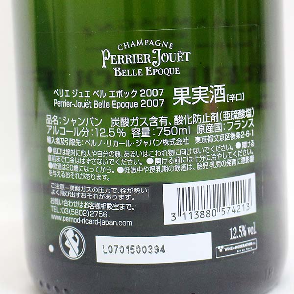 ベルエポック ペリエ 0 エポック ペリエジュエ ベル ジュエ ☆1円