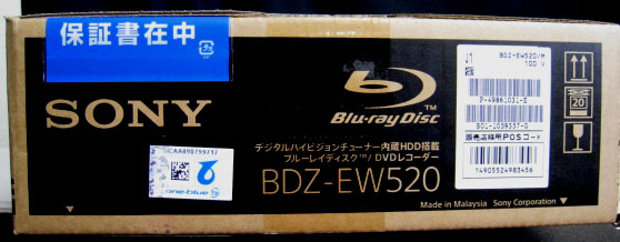 SONY ブルーレイディスクレコーダー BDZ-EW520 【公式通販】