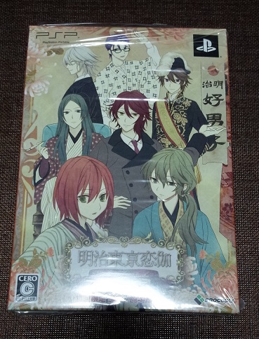 PSPソフト 明治東亰恋伽　麗シノ鹿鳴館BOX