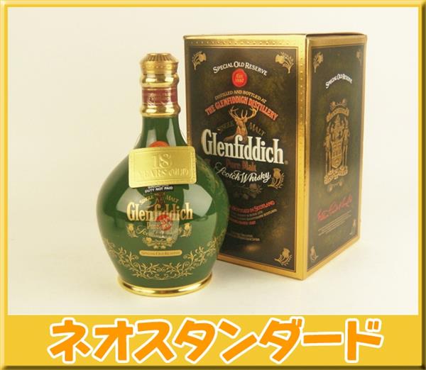【古酒】ウイスキーグレンフィディック 18年 ベビーボトル 古酒】ウイスキーグレンフィディック 18年 ベビーボトル 古酒