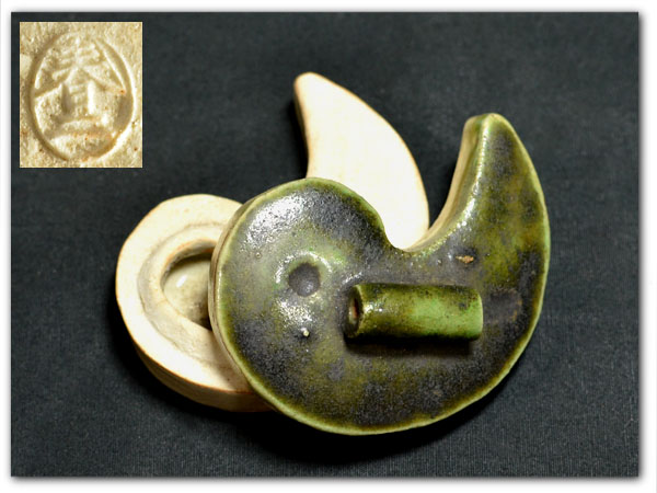 HS17601I◎織部焼『春二』造◎勾玉形香合摘付◎茶道具骨董古美術