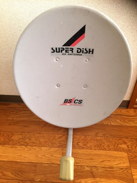 ★☆DXアンテナ 45形BS-110度CSアンテナ☆★隙間ケーブル付♪♪