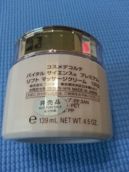 未開封 コスメデコルテ リフト マッサージクリーム② コスメデコルテ