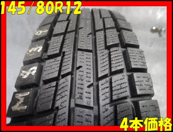 ☆ 195/45R16 BS BLIZZAK REVO2 2本 195/45-16 ブリザック 