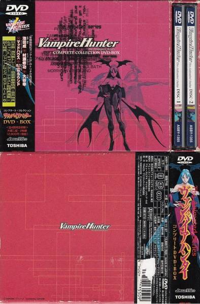廃盤/正規品/希少】ヴァンパイア・ハンター COMPLETE DVD-BOX