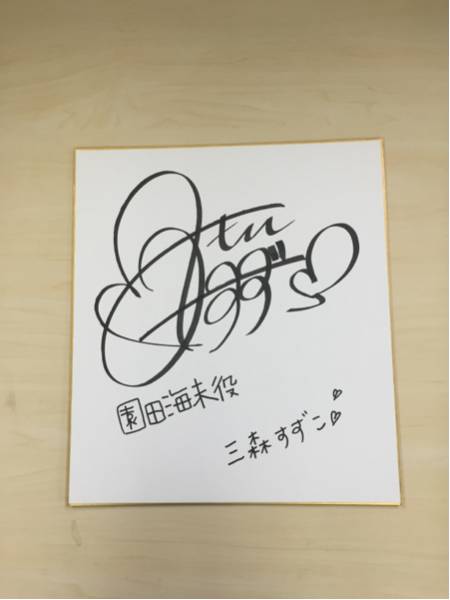全国無料，品質保証】 石川恋 LOVE LETTERS サイン入写真集、チェキ付き