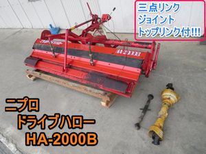 ニプロ ドライブハローのYahoo!オークション(旧ヤフオク!)の相場・価格 