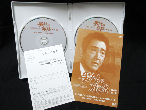 男たちの旅路 DVD-BOX 第4部 鶴田浩二主演 全2枚 : NHK
