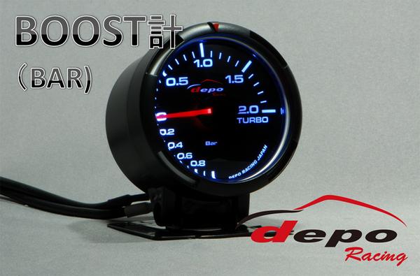 １円！DEPORACING　WA ブースト計　60Φデポレーシング