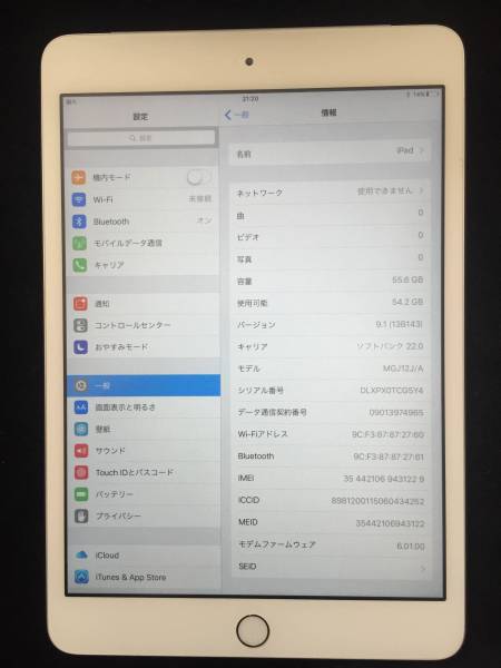 ipadmini3 64GB wifi+cel softbank 銀 中古 美品 判定△