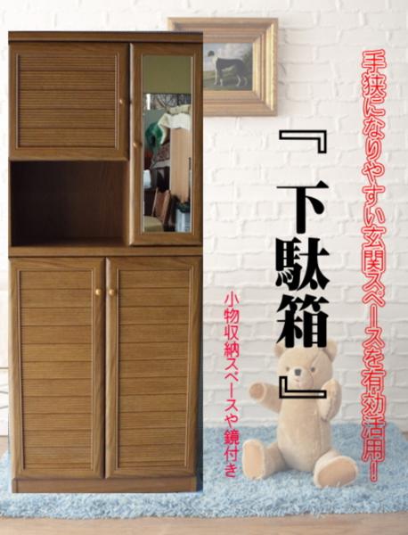 ★751★天井までたっぷり収納！ミラー付きシューズBOX 木製 茶色